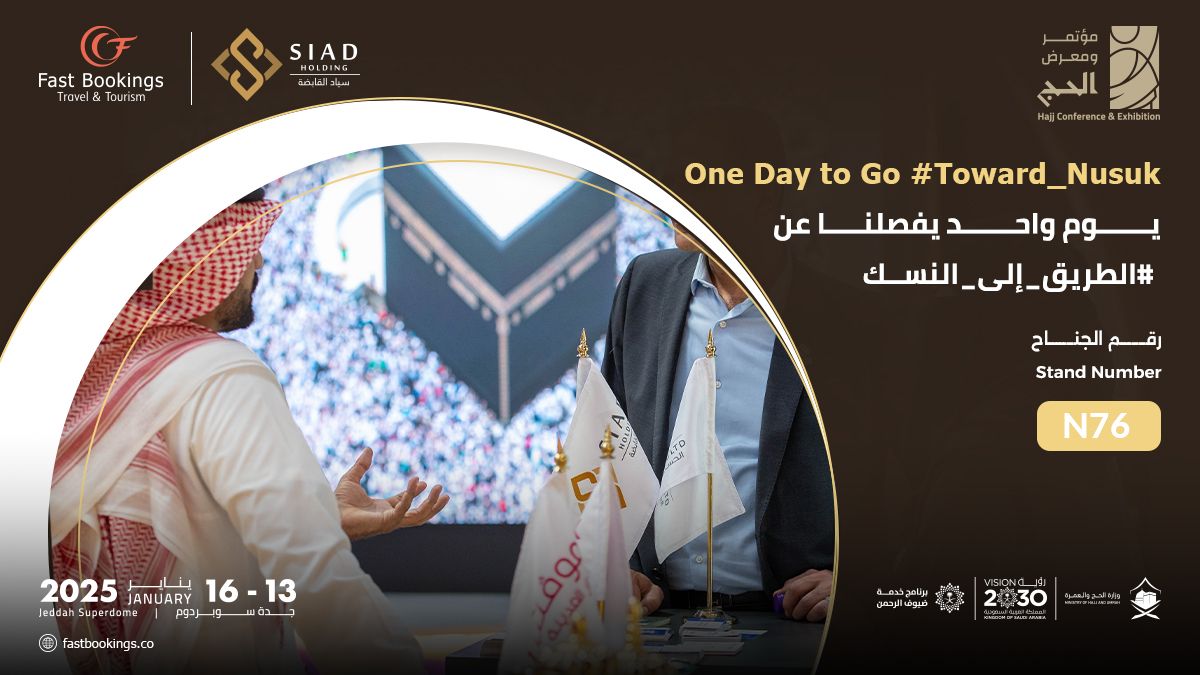 Find us at the Hajj Conference & Exhibition 2025
